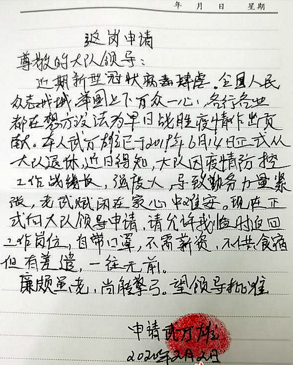重庆退役军人投身“抗疫”一线 自带口罩无需薪资