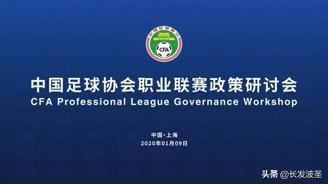 中国足协坚持中甲扩军，中乙将成业余联赛，中超联赛根基何在？