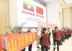 中国赴缅甸抗疫医疗专家组启程