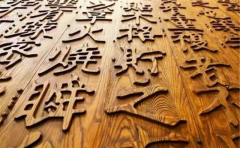 从甲骨文谈起，聊聊中国文字起源
