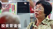 内幕:北京女股民一年中签18次，操作技巧惊呆众人