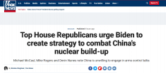 要求制定战略“应对中国核武建设