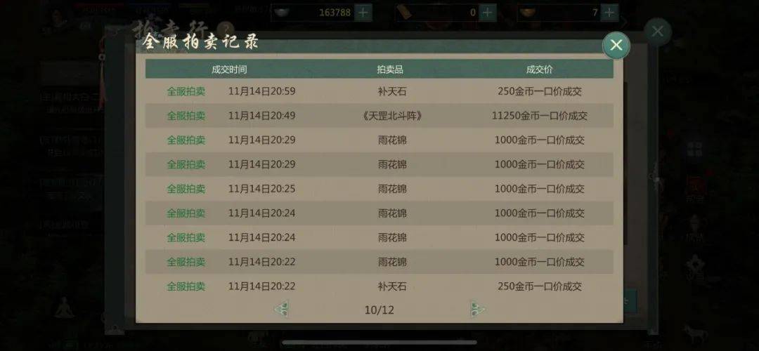 《剑网1：归来》手游11月25日全平台公测